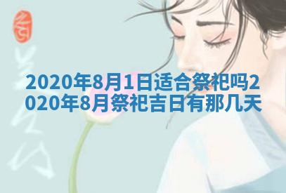 2026年02月19日萧姓女宝宝起名必读：八字喜忌用字详解