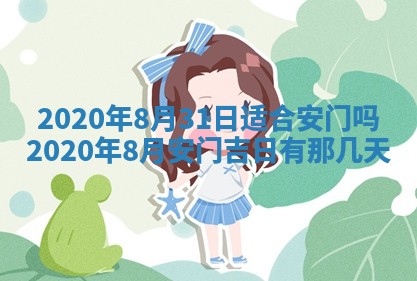 2026年02月19日萧姓女宝宝起名必读：八字喜忌用字详解