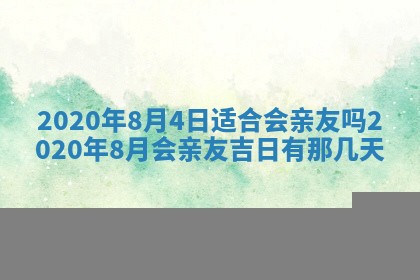 2026年02月19日萧姓女宝宝起名必读：八字喜忌用字详解