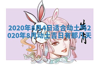 2026年02月19日萧姓女宝宝起名必读：八字喜忌用字详解
