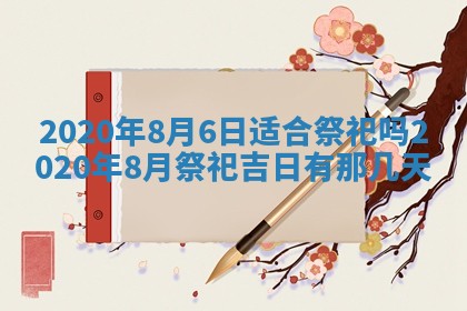 2026年02月19日萧姓女宝宝起名必读：八字喜忌用字详解