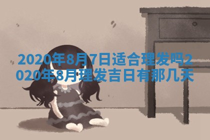 2026年02月27日生辰八字起名：杜姓女孩子取什么名字最合适