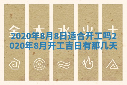 2026年02月19日萧姓女宝宝起名必读：八字喜忌用字详解