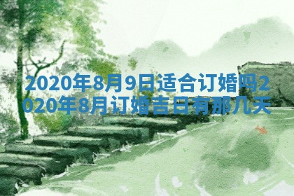 2026年02月19日萧姓女宝宝起名必读：八字喜忌用字详解