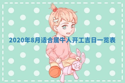 今天万年历2025年7月6日嫁娶吉日,嫁娶好日子查询