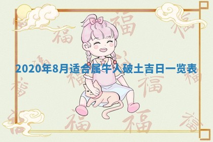 今天万年历2025年7月6日嫁娶吉日,嫁娶好日子查询