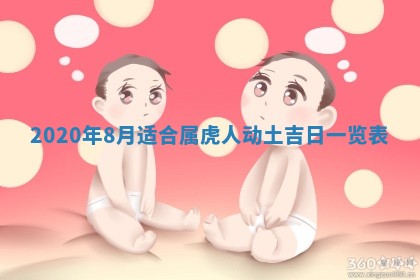 2026年3月迎亲良辰吉日查询