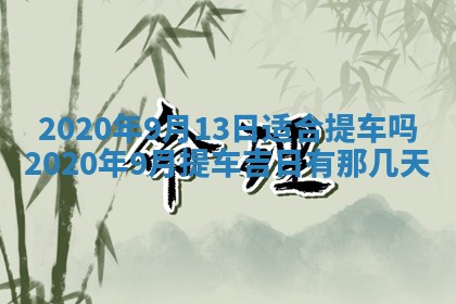 2025年11月22日今日打牌财神吉位查询