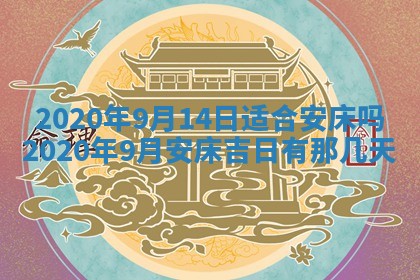 今天万年历2025年7月6日嫁娶吉日,嫁娶好日子查询