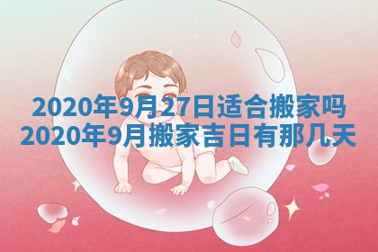2026年02月19日萧姓女宝宝起名必读：八字喜忌用字详解