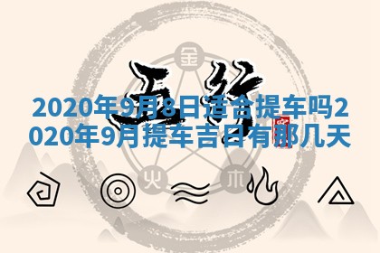 2026年02月19日萧姓女宝宝起名必读：八字喜忌用字详解