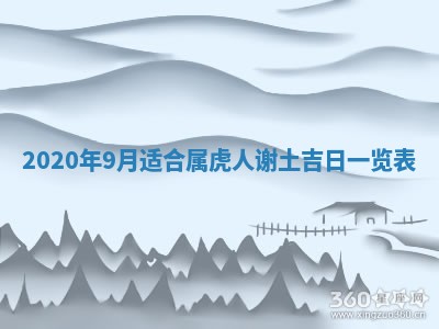 2026年3月迎亲良辰吉日查询
