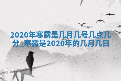 2025年11月21日打麻将财神方位专业分析
