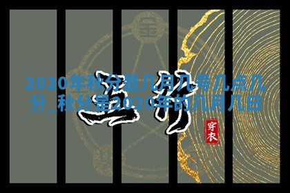 2025年11月21日打麻将财神方位专业分析
