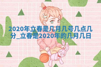 2025年11月21日打麻将财神方位专业分析