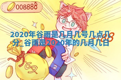 2025年11月21日打麻将财神方位专业分析