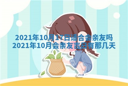 今日万年历2025年6月20日动土吉日,动土好日子查询