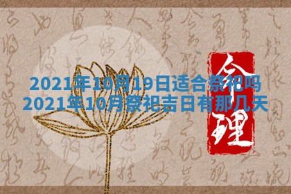 2026年3月份动土好日子查询