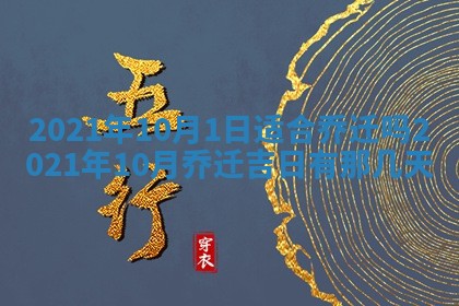 2026年3月份动土好日子查询
