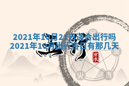 孔姓2026年02月05日出生女孩子取名宜用字大全
