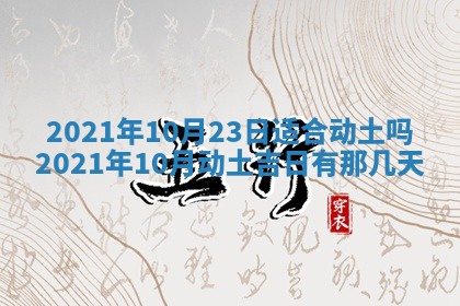 2025年11月21日打麻将财神方位专业分析