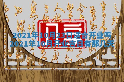 2025年11月21日打麻将财神方位专业分析
