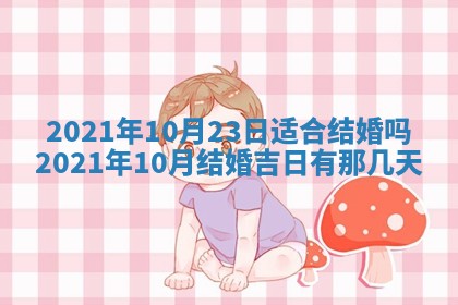 2025年11月21日打麻将财神方位专业分析
