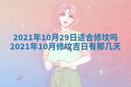 孔姓2026年02月05日出生女孩子取名宜用字大全