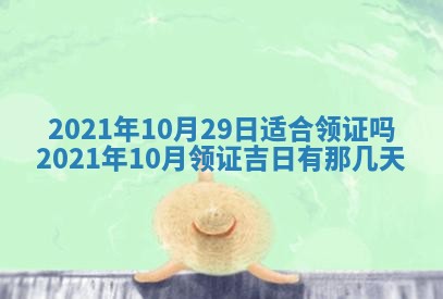 2026年3月份动土好日子查询