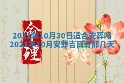 2026年3月份动土好日子查询