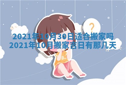 今日万年历2025年6月20日动土吉日,动土好日子查询