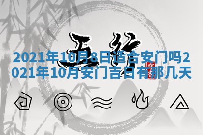 2025年11月21日打麻将财神方位专业分析