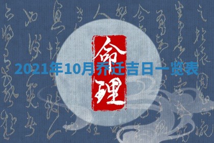 2025年11月21日打麻将财神方位专业分析