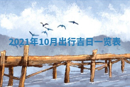2025年11月20日各时辰财神方向详细解析