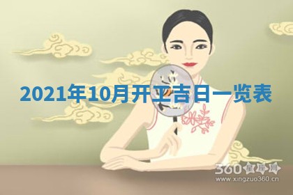 孔姓2026年02月05日出生女孩子取名宜用字大全