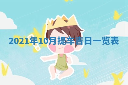 2025年11月20日各时辰财神方向详细解析