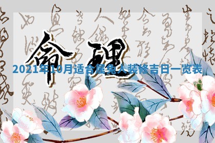 孔姓2026年02月05日出生女孩子取名宜用字大全