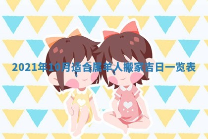 今天万年历2025年7月6日嫁娶吉日,嫁娶好日子查询