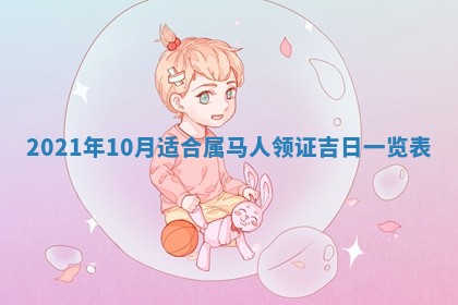 今日万年历2025年6月20日动土吉日,动土好日子查询