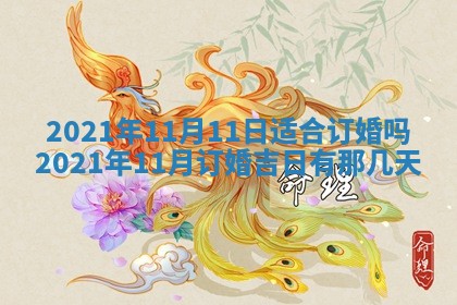 2026年3月份动土好日子查询