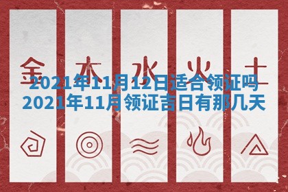 今日万年历2025年6月20日动土吉日,动土好日子查询