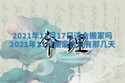 孔姓2026年02月05日出生女孩子取名宜用字大全
