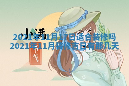 2026年3月迎亲良辰吉日查询