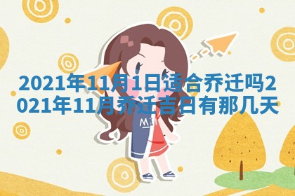 2026年3月份动土好日子查询