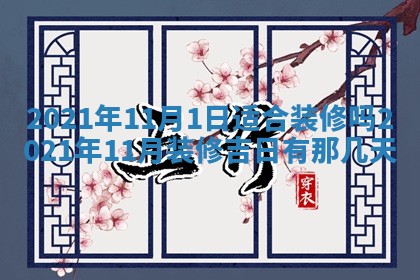 孔姓2026年02月05日出生女孩子取名宜用字大全