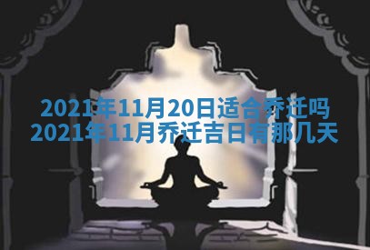 2026年3月份动土好日子查询