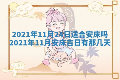 2025年6月20日推荐完婚吗,这天结婚合适吗