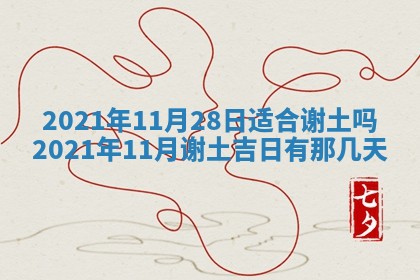 孔姓2026年02月05日出生女孩子取名宜用字大全