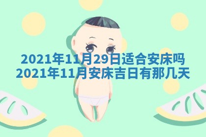 2025年6月20日推荐完婚吗,这天结婚合适吗