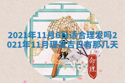 2026年3月份动土好日子查询